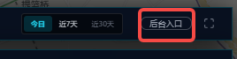 后台入口