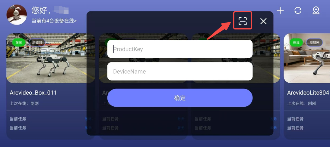 公网设备2